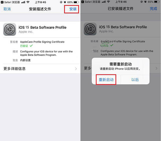 印台苹果手机维修分享iOS15 beta2修订版更新了什么内容 