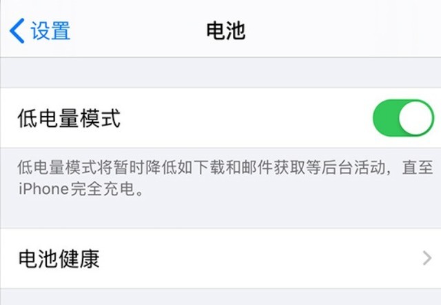 印台苹果手机维修分享苹果 iPhone 12 的省电小技巧 