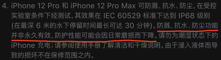 印台苹果手机维修分享为什么 iPhone 标明防水仍有可能进水损坏 