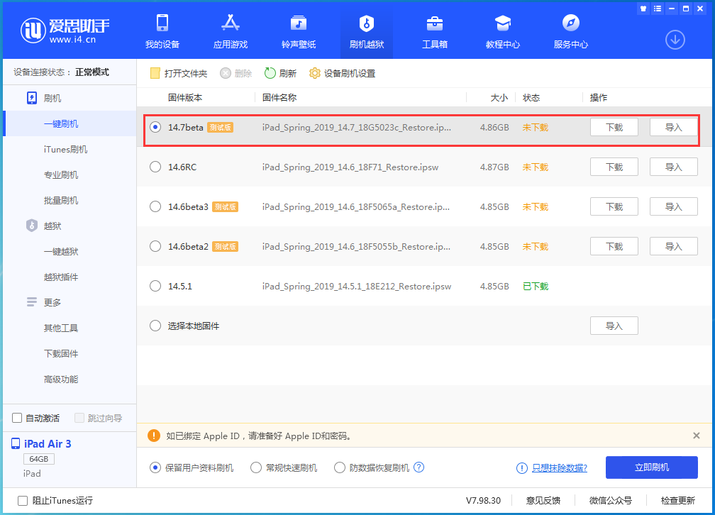 印台苹果手机维修分享iPhone 保护隐私小技巧 