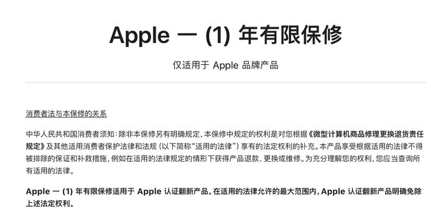 印台苹果手机维修分享苹果官翻机值得选购吗 