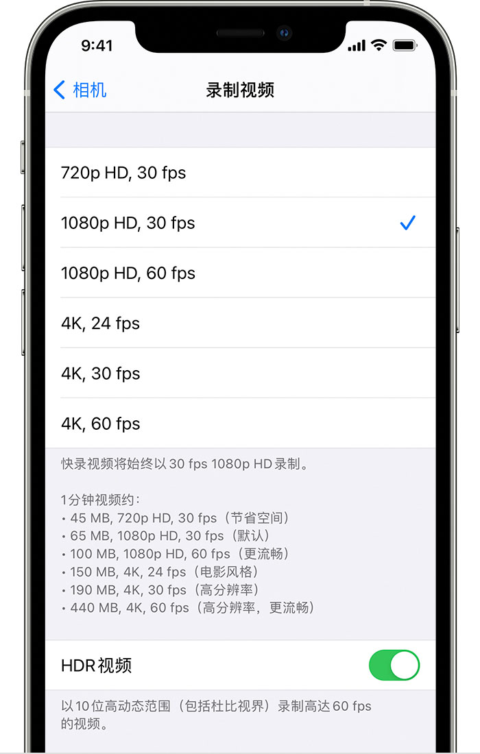 印台苹果手机维修分享如何在 iPhone 上播放和录制 HDR 视频 