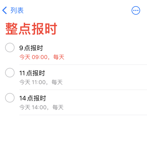 印台苹果手机维修分享如何在 iPhone 上设置整点报时提醒 