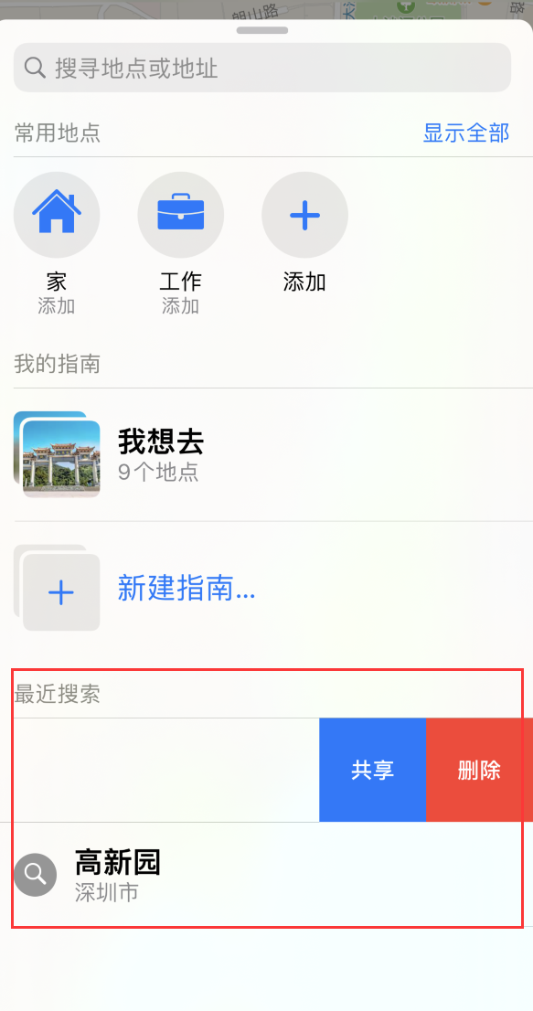 印台苹果手机维修分享保护个人隐私 