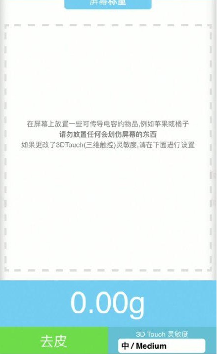 印台苹果手机维修分享iPhone手机称重的步骤 