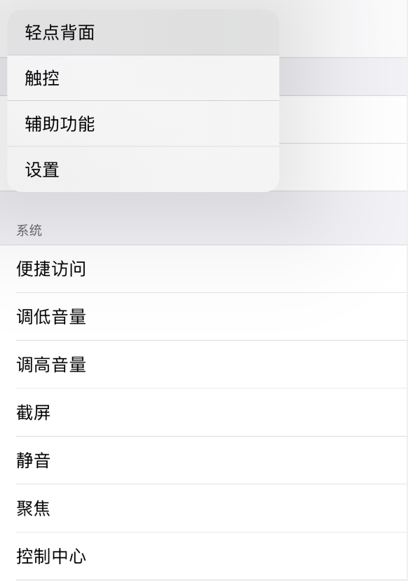 印台苹果手机维修分享iOS 14 值得了解的 6 个细节设置 