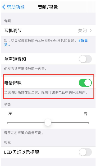 印台苹果手机维修分享iPhone12 扬声器有杂音怎么办 