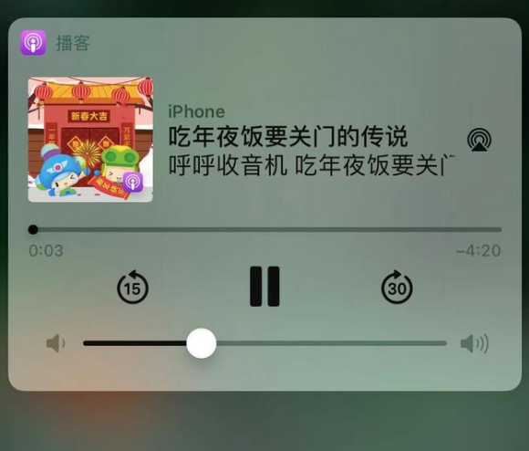 印台苹果手机维修分享让 Siri 陪你过春节 