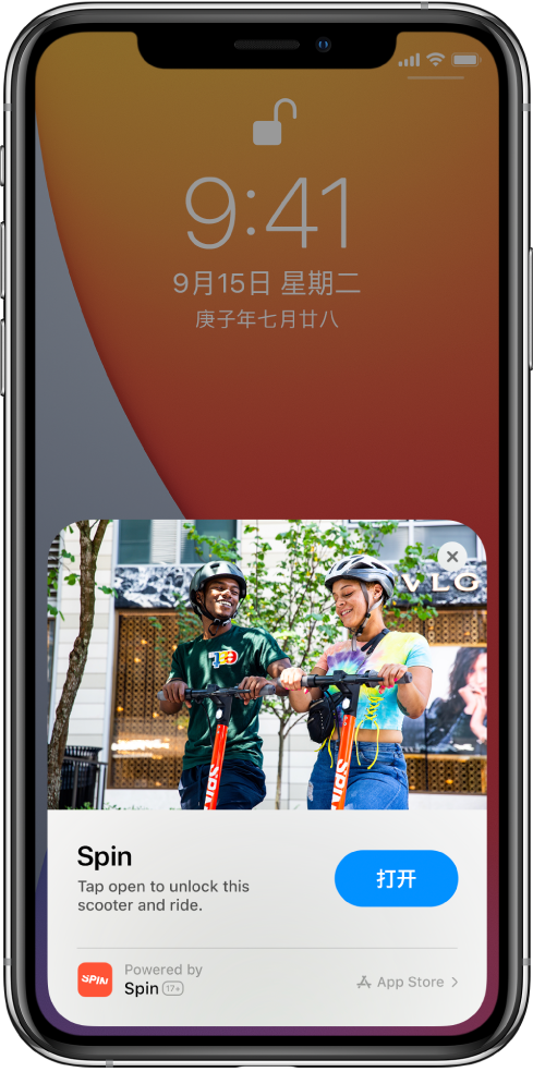 印台苹果手机维修分享升级 iOS 14 之后，如何在 iPhone 上使用“轻 App” 