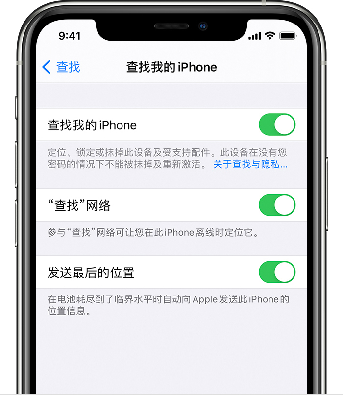 印台苹果手机维修分享如何在 iPhone 上开启的「查找」功能 