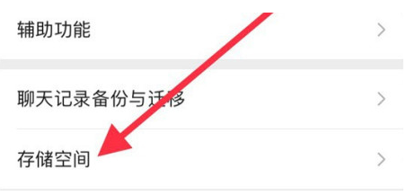 印台苹果手机维修分享iPhone12清微信缓存方法 