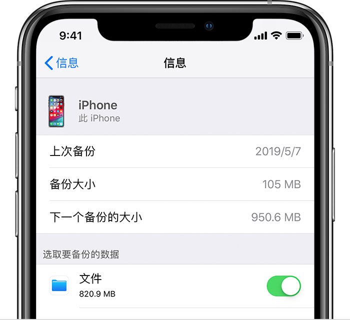 印台苹果手机维修分享iPhone 显示“备份失败”应如何解决 