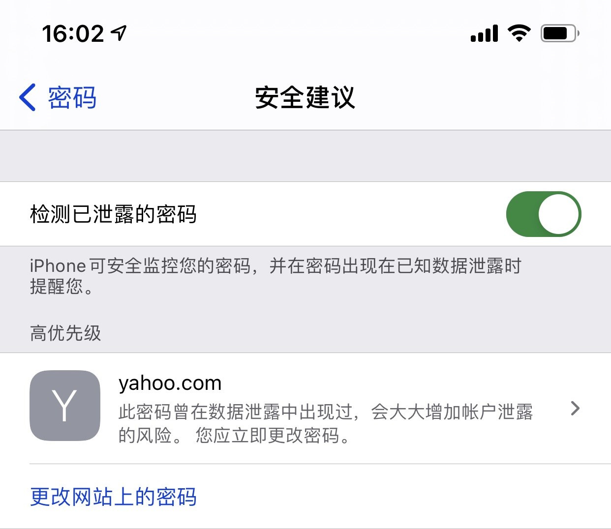 印台苹果手机维修分享iCloud 钥匙串有什么用 