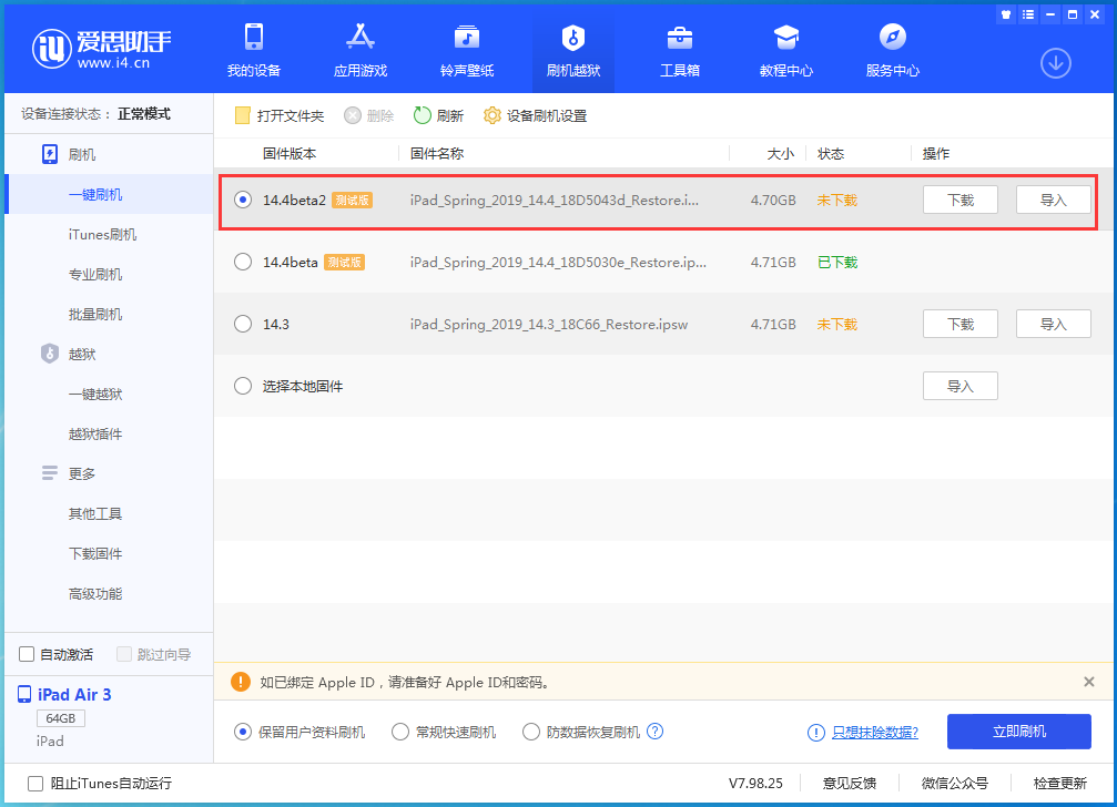 印台苹果手机维修分享iOS 14.4 Beta 2更新内容及升级方法 