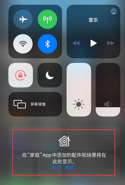 印台苹果手机维修分享iOS 14 控制中心“家庭”功能如何移除 