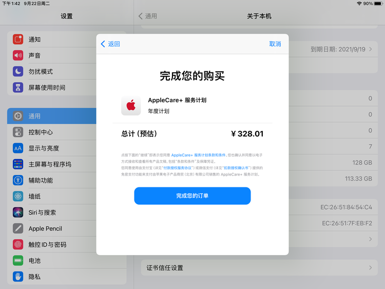 印台苹果手机维修分享AppleCare+ 有哪些升级服务内容 