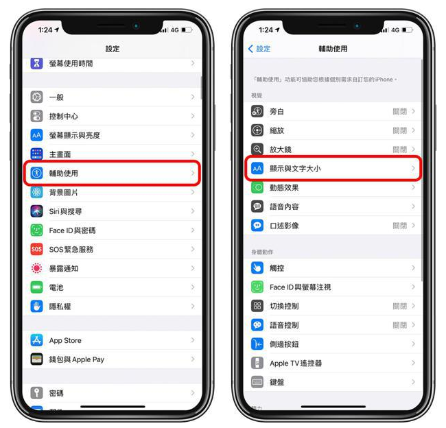 印台苹果手机维修分享 iPhone屏幕变黄解决办法 