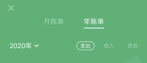 印台苹果手机维修分享如何在 iPhone 上查看支付宝和微信年支出账单 