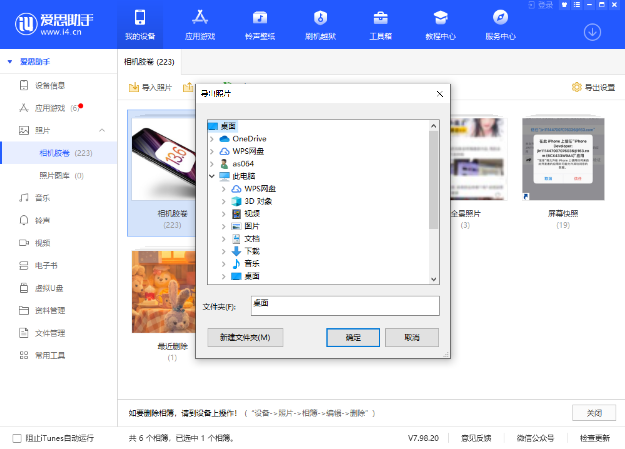 印台苹果手机维修分享如何将 iPhone 12 中的照片快速备份到电脑中 