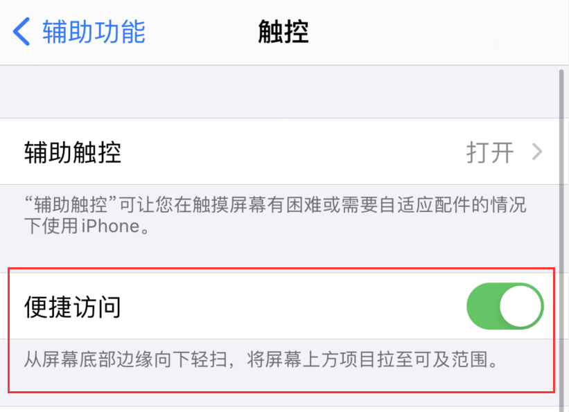 印台苹果手机维修分享iPhone 12 小技巧 
