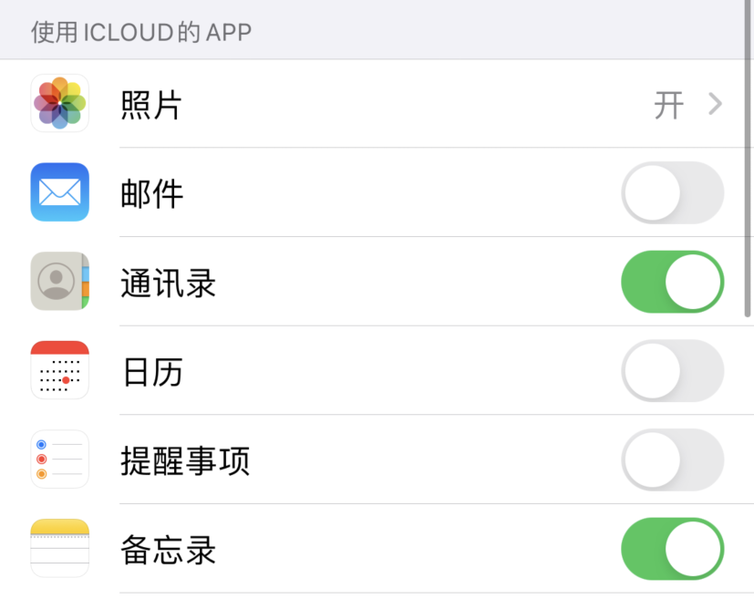印台苹果手机维修分享如何在 iPhone 12 上使用 iCloud 备份或同步数据 