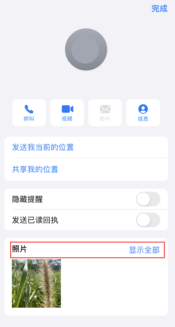 印台苹果手机维修分享如何快速查找 iMessage 信息中的图片等附件 