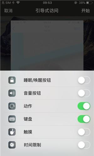 印台苹果手机维修分享iOS 14中引导式访问模式有什么用 