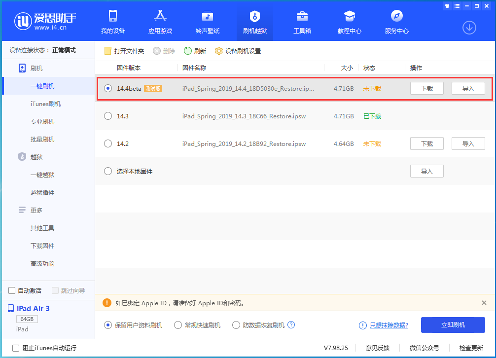 印台苹果手机维修分享苹果iOS 14.4/iPadOS 14.4 Beta 1发布 