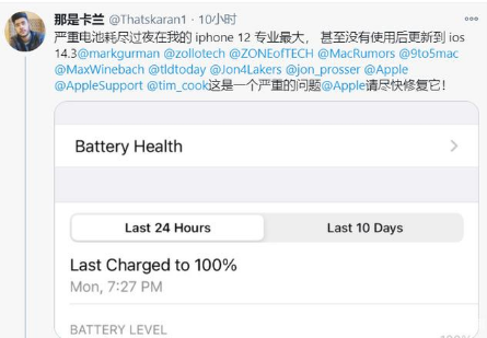 印台苹果手机维修分享为什么说iOS14.3正式版不值得升级 