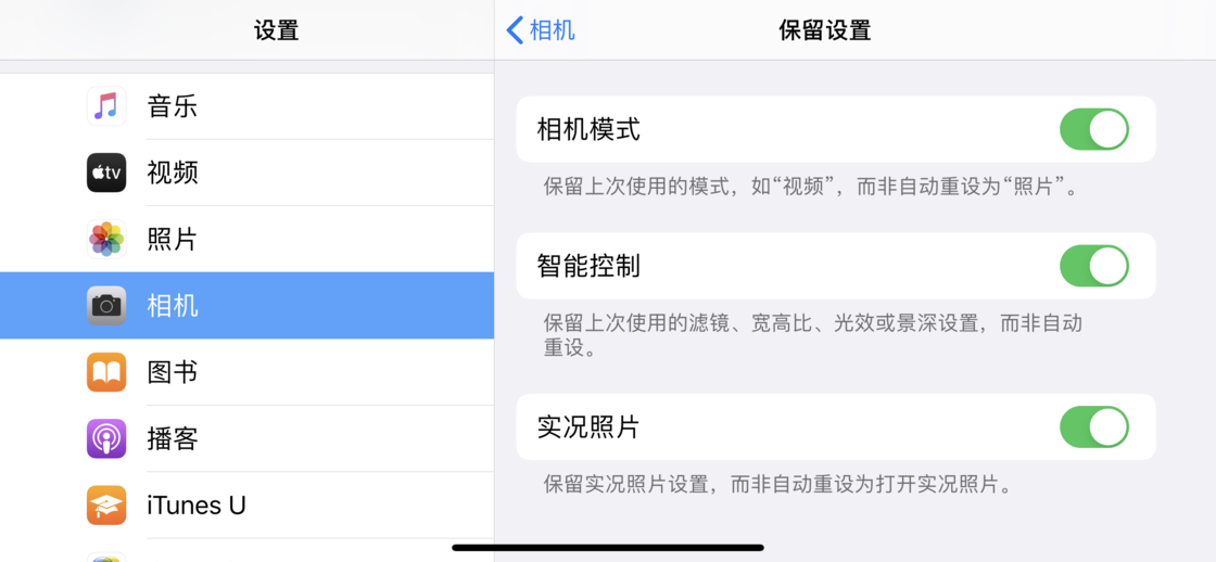 印台苹果手机维修分享如何巧妙利用 iPhone 原生相机里的设置拍摄好看的照片 