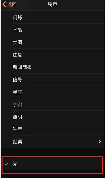 印台苹果手机维修分享iPhone 12闹钟如何设置为只震动 