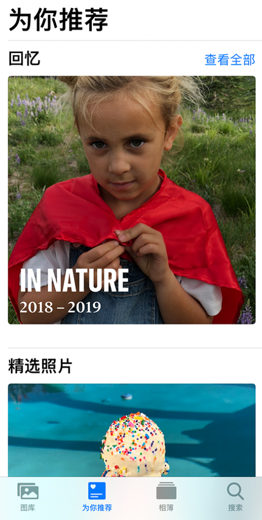 印台苹果手机维修分享iOS 14 照片小组件如何删除不想看到的图片 