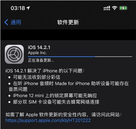 印台苹果手机维修分享iOS 14.2.1正式版发布 