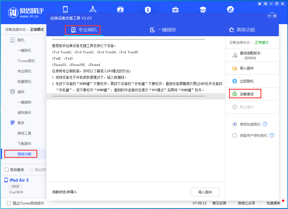 印台苹果手机维修分享iOS 14.2RC 版更新了什么内容 