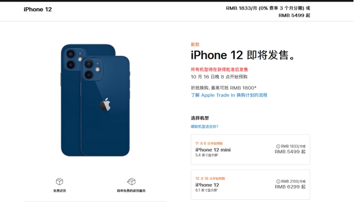印台苹果手机维修分享今年的iPhone12便宜吗 