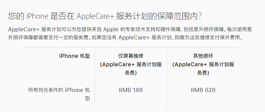 印台苹果手机维修分享苹果 iPhone 12 官方维修价格是多少 
