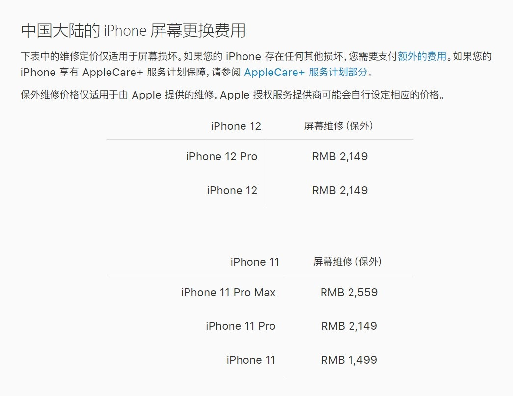印台苹果手机维修分享iPhone 12/12 Pro 更换屏幕多少钱 