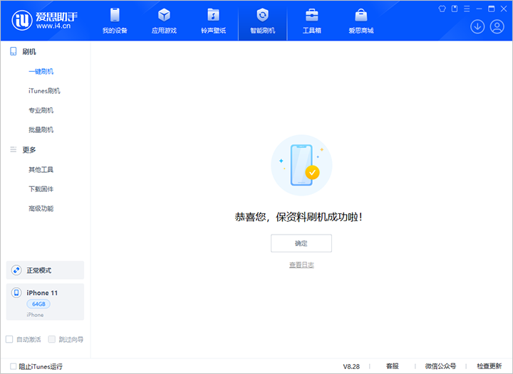 印台苹果手机维修分享iOS 17.7 RC版升级_iOS 17.7 RC版一键刷机教程 