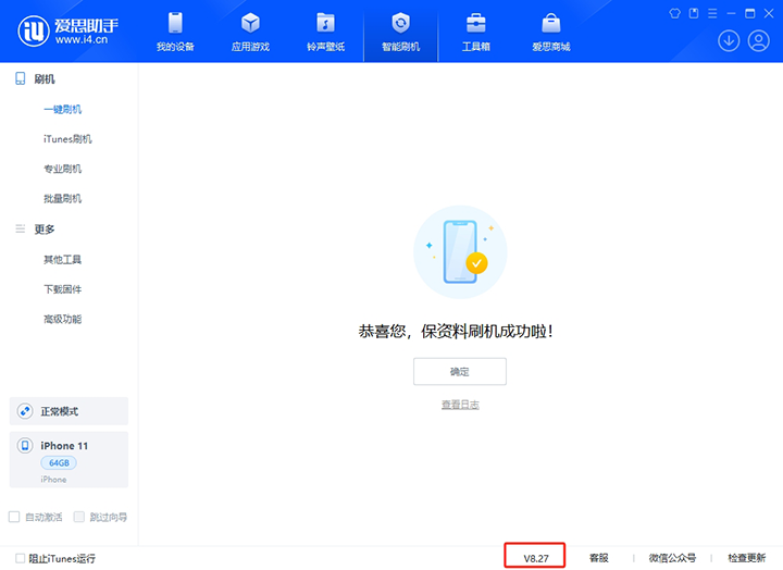 印台苹果手机维修分享iOS 17.6正式版评测_iOS 17.6正式版一键刷机教程 