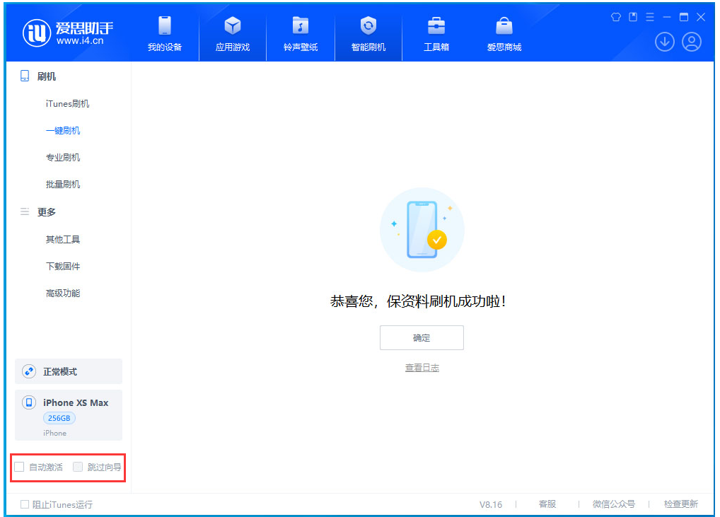 印台苹果手机维修分享iOS 17.4 RC版升级_iOS 17.4 RC版一键刷机教程 