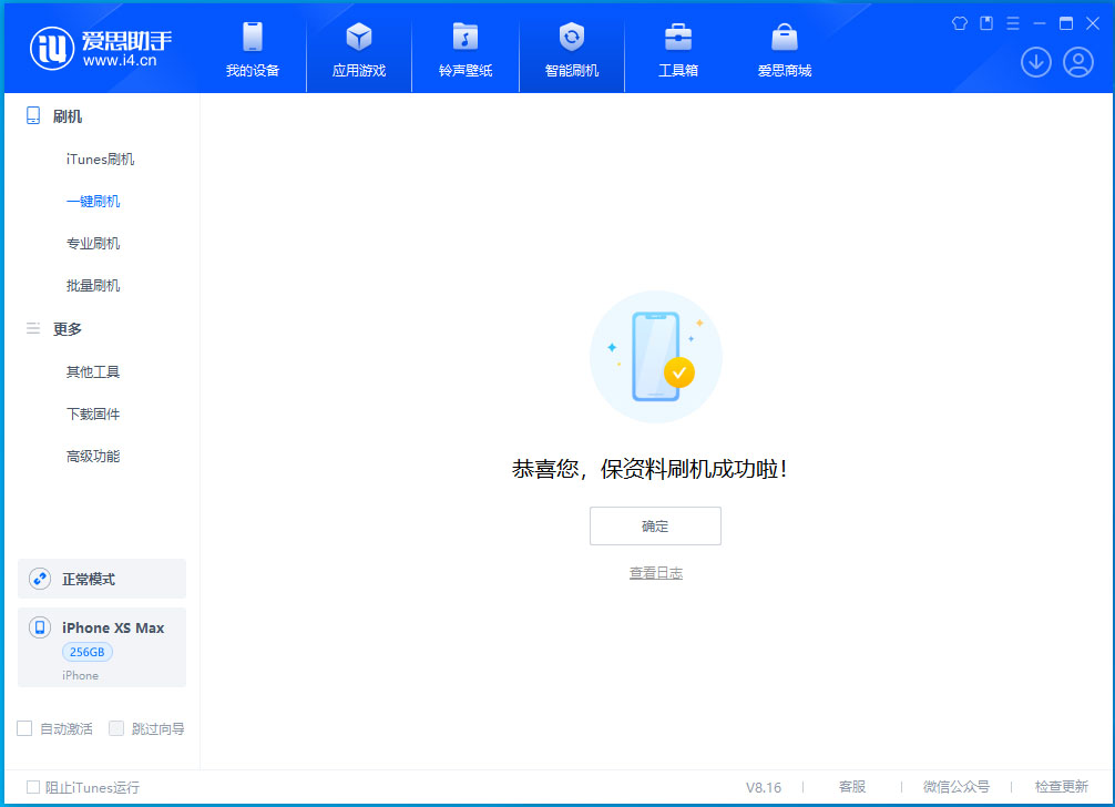 印台苹果手机维修分享iOS 17.3.1正式版升级_iOS 17.3.1正式版一键刷机教程 