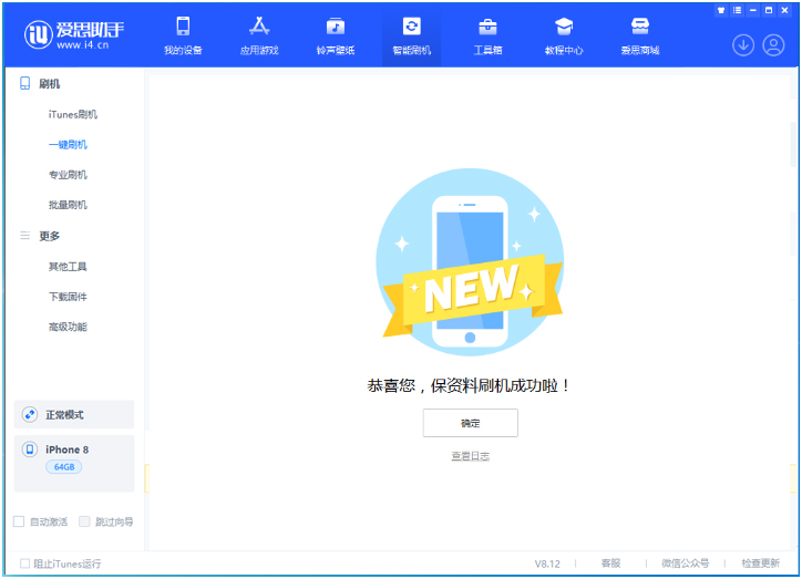 印台苹果手机维修分享iOS 16.7.3RC版升级_iOS 16.7.3 RC版一键刷机教程 