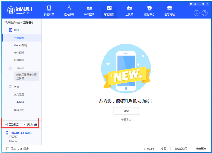 印台苹果手机维修分享iOS 17.2 RC版升级_iOS 17.2 RC版一键刷机教程 