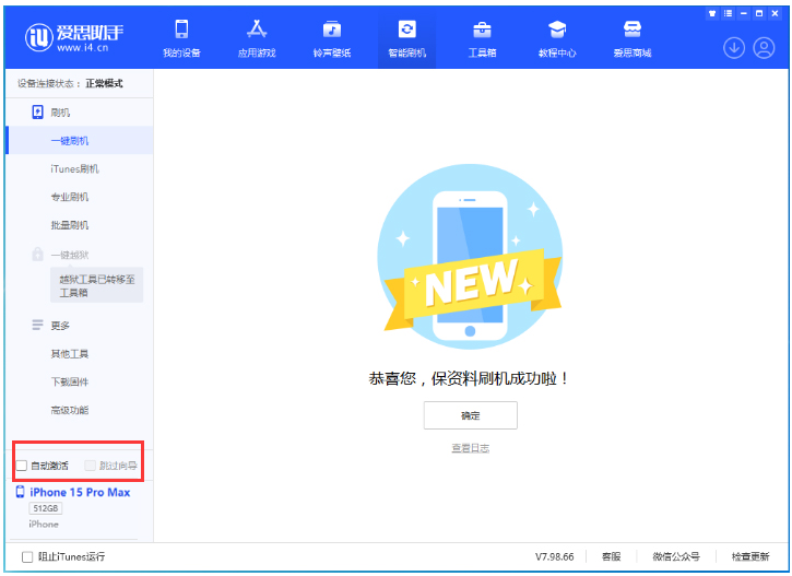 印台苹果手机维修分享iOS 17.1.2 正式版升级_iOS 17.1.2 正式版一键刷机教程 
