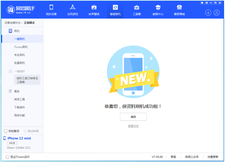 印台苹果手机维修分享iOS 17测试版升级_iOS 17测试版一键刷机教程 