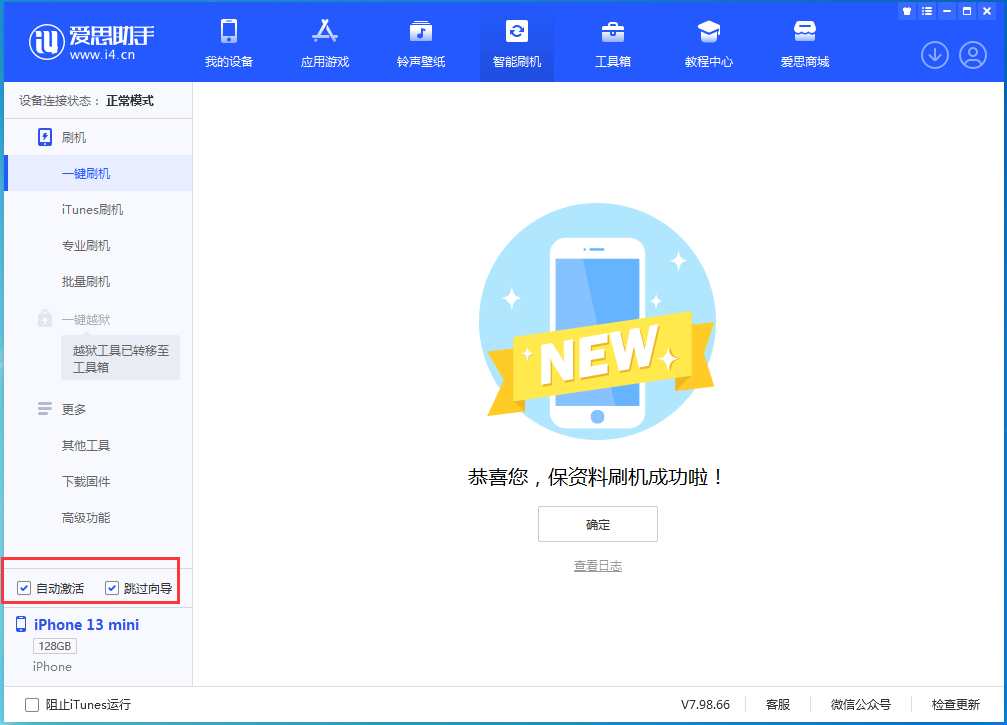 印台苹果手机维修分享iOS 16 正式版升级_iOS iOS 16 正式版一键刷机教程 