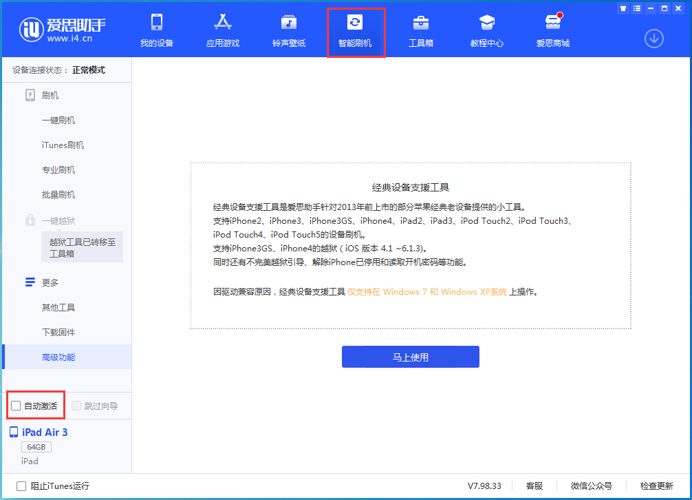 印台苹果手机维修分享iOS 15.1 正式版升级_iOS 15.1 正式版一键刷机教程 
