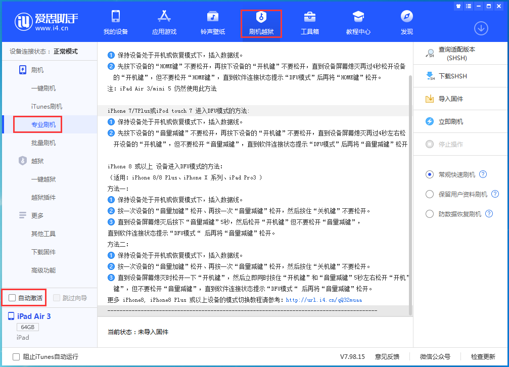 印台苹果手机维修分享iOS 14.5 测试版_iOS 14.5 测试版一键刷机教程 
