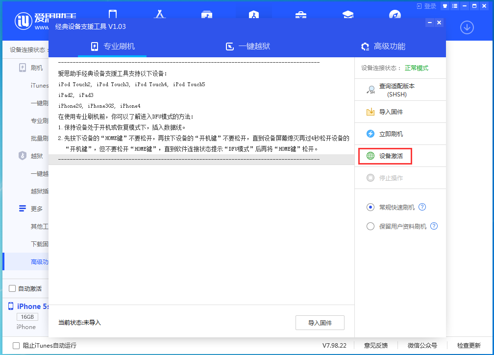 印台苹果手机维修分享iOS 12.4.9正式版_iOS 12.4.9 正式版一键刷机教程 