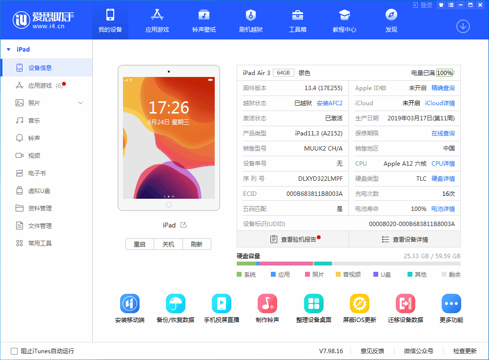 印台苹果手机维修分享iOS 14 测试版_iOS 14 测试版一键刷机教程 